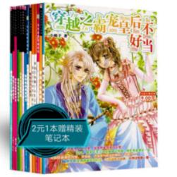 农畜山羊逃脱